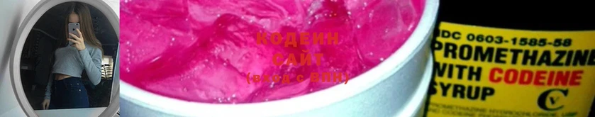 Кодеин Purple Drank  Лосино-Петровский 