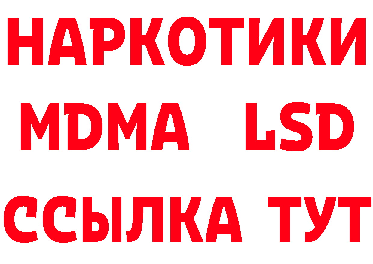 ГЕРОИН хмурый ТОР площадка МЕГА Лосино-Петровский